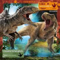 Jurassic world puzzle enfant 6 ans