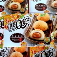 Mochi cacahuete epicerie japonaise