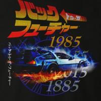T shirt retour vers le futur bttf 19856201561885